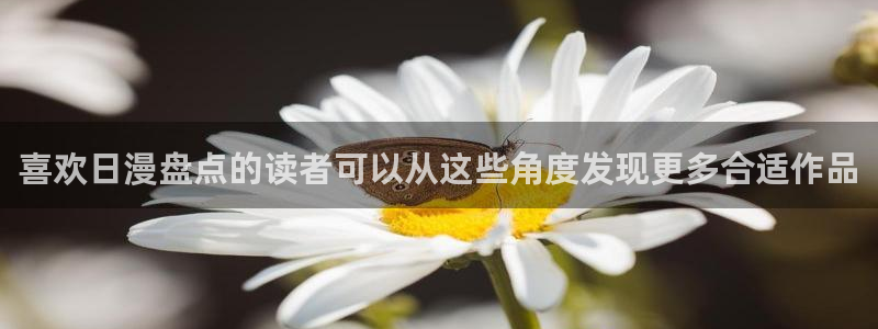 羞羞漫画热门作品排行：喜欢日漫盘点的读者可以从这些角度发现更多合适作品