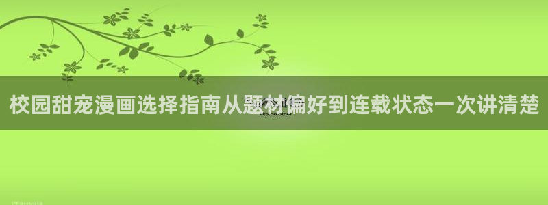 羞羞漫画排行榜